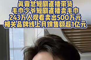 德泽尔比：布莱顿还不是顶级球队，我也不是顶级教练